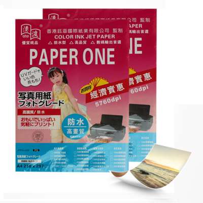 Guangzhou supplier factory wholesale cast coated double sided glossy A4 220G glossy inkjet photo paper